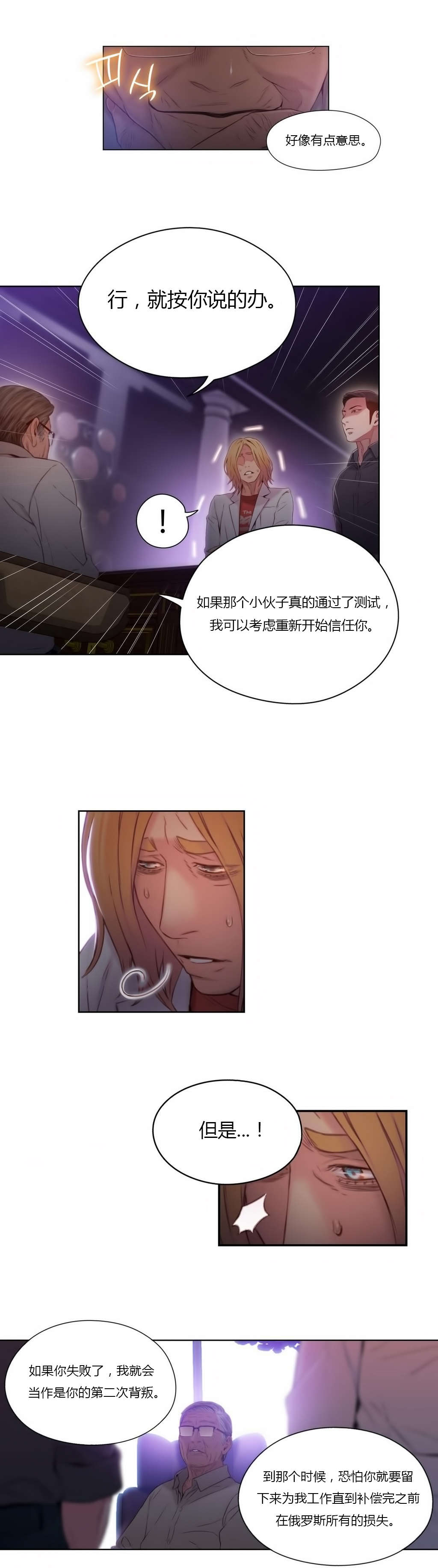 第40章：单独谈话1