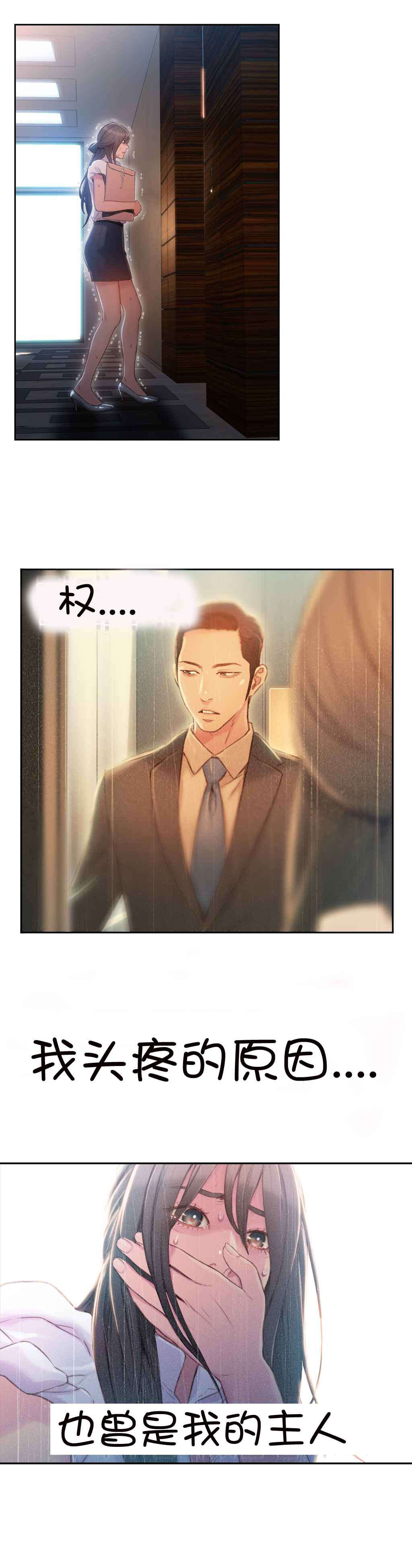 第53章：副会长的提议20