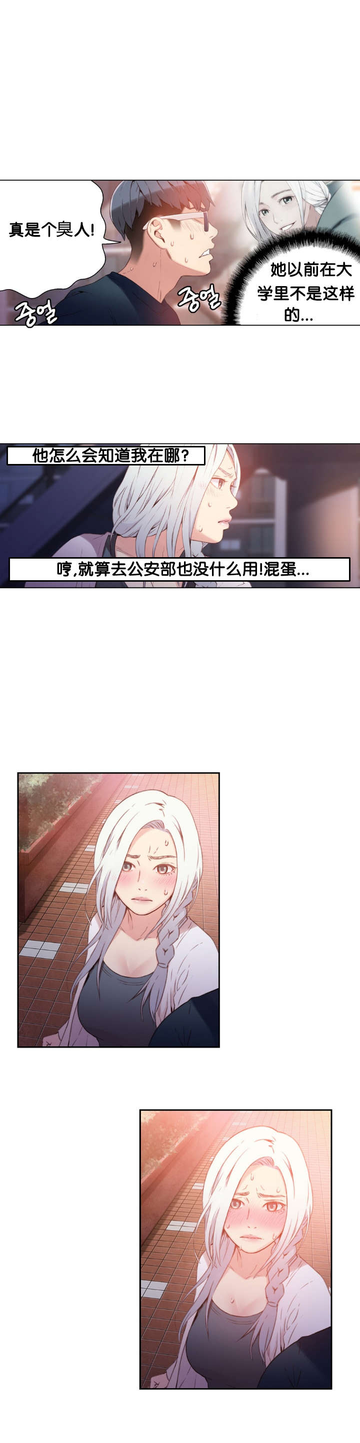 第10章：捉到你了14