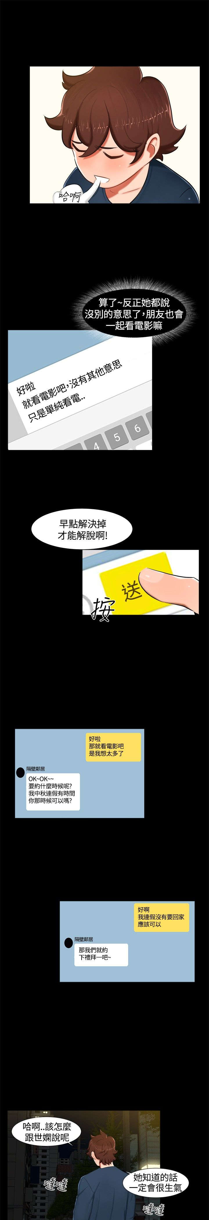 第13章：看电影2