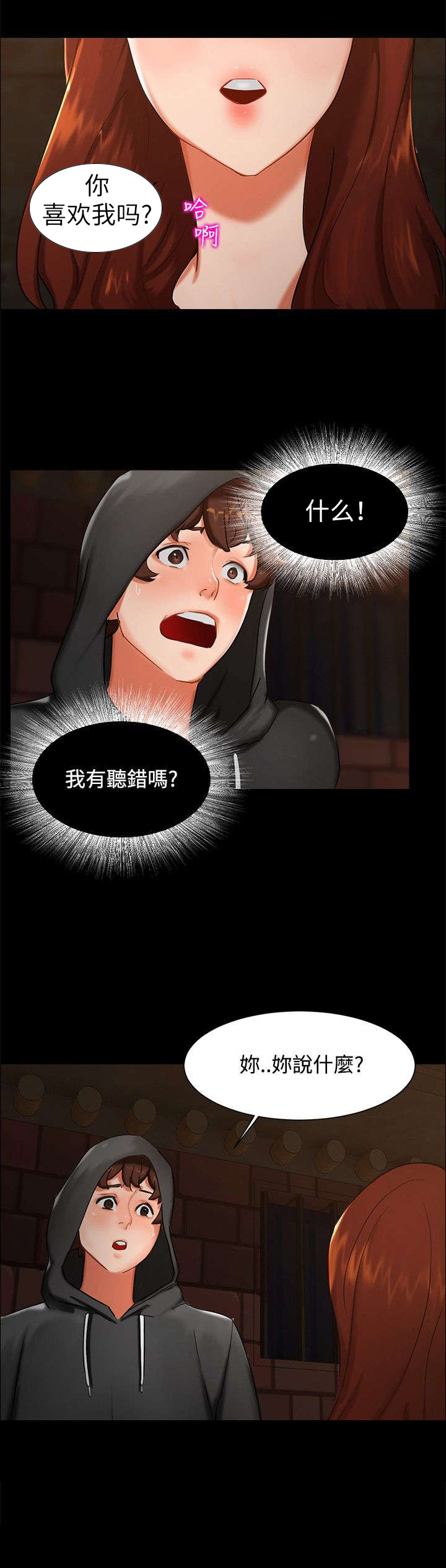 第2章：惊讶3
