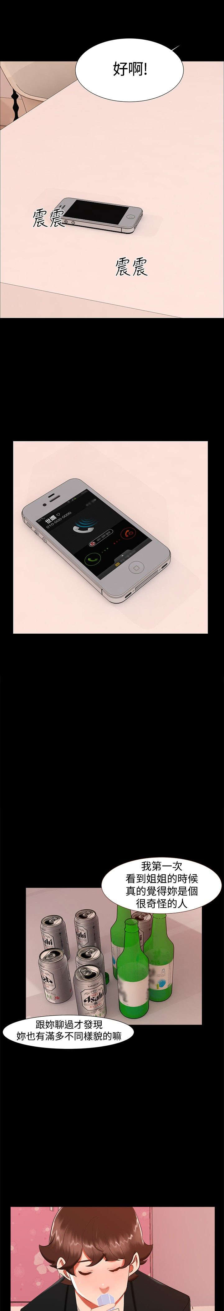第18章：约姐姐去玩0