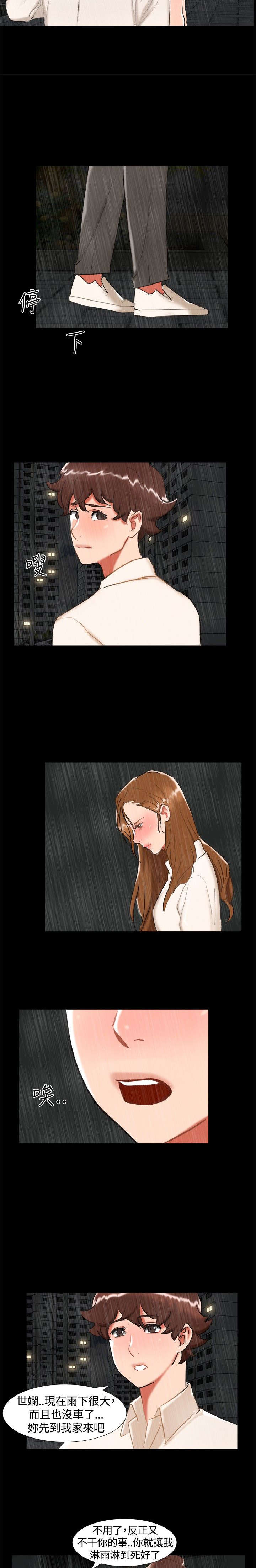 第22章：雨夜4