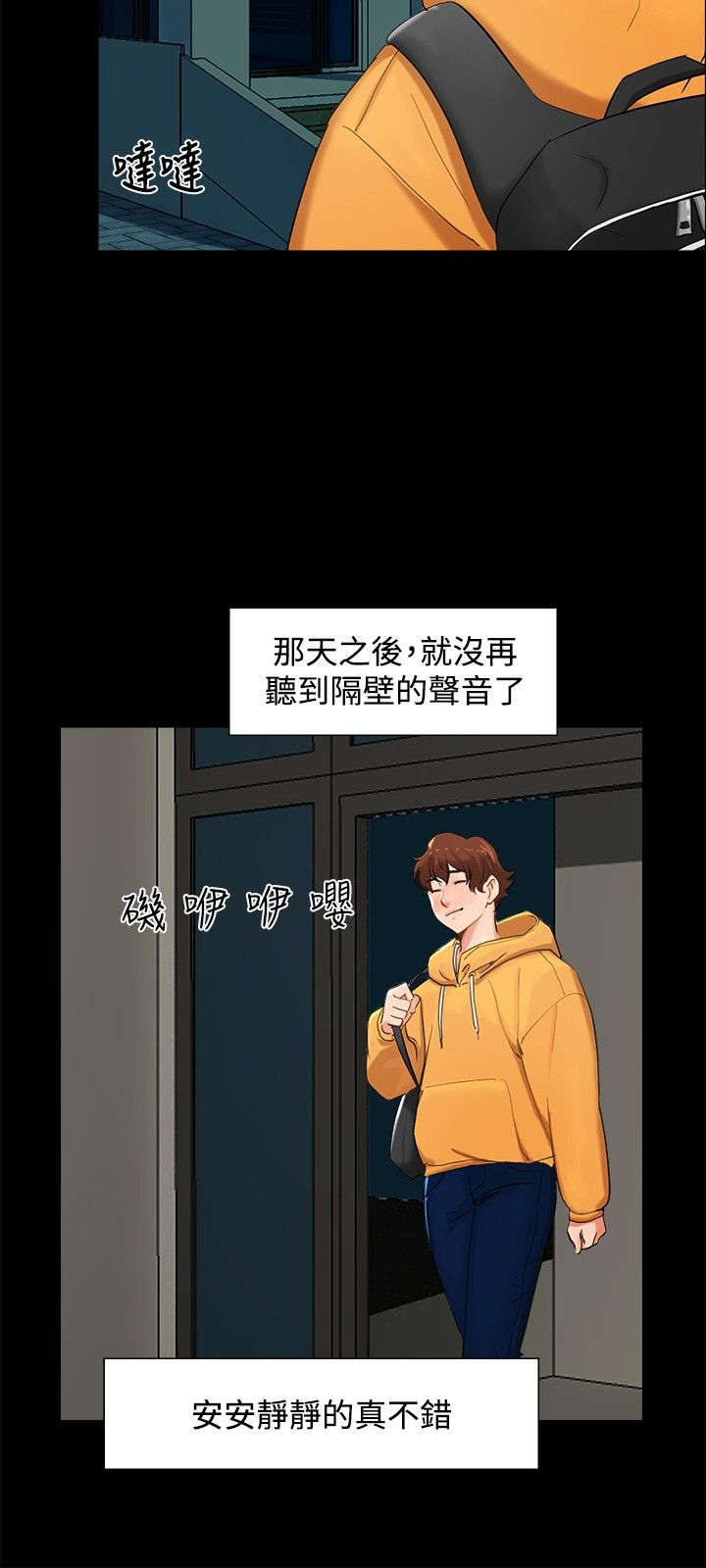 第4章：楼梯间7