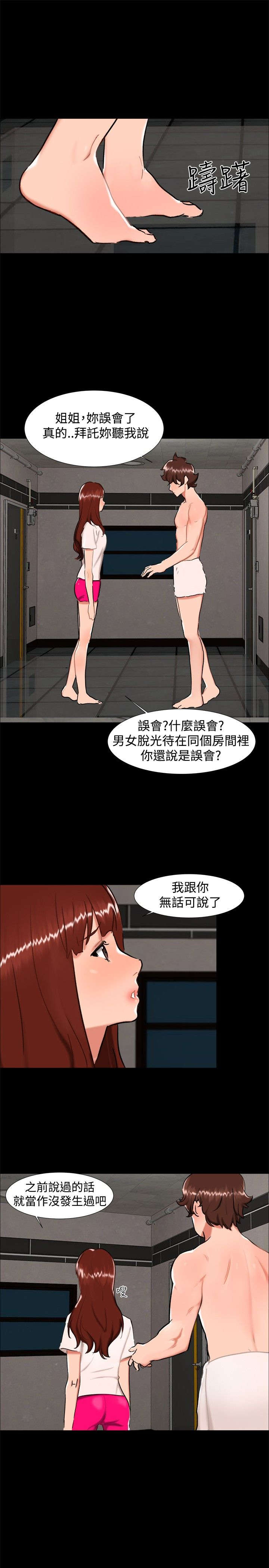第23章：剧终2