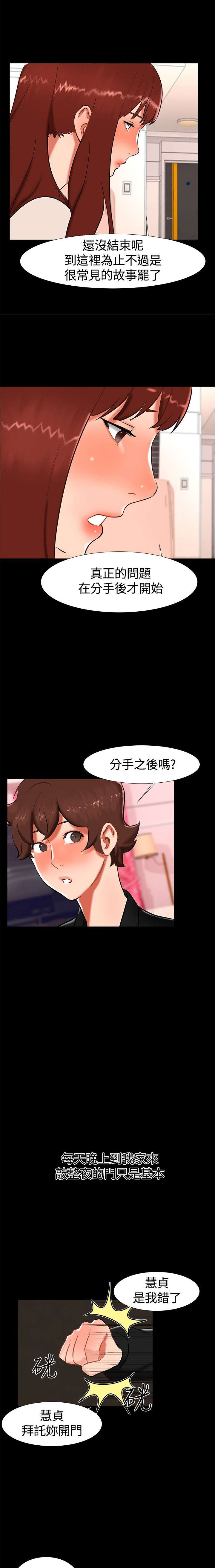 第16章：过去8