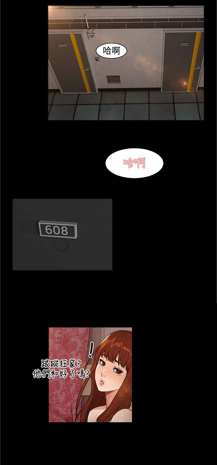 第7章：和好10