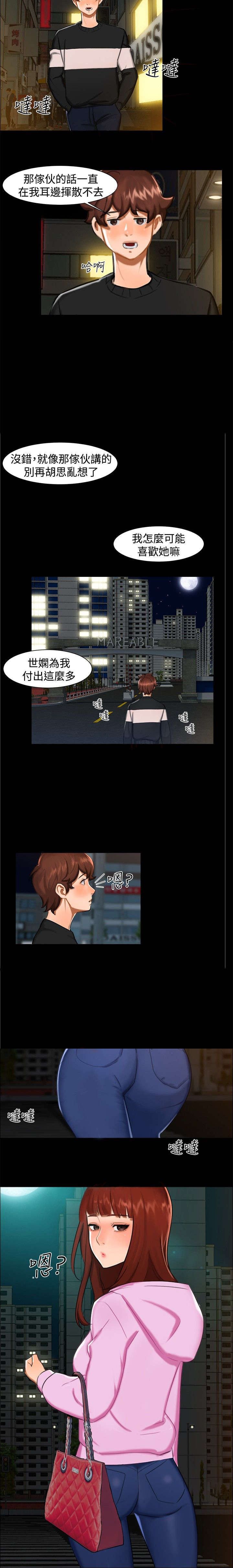 第10章：昨晚？8