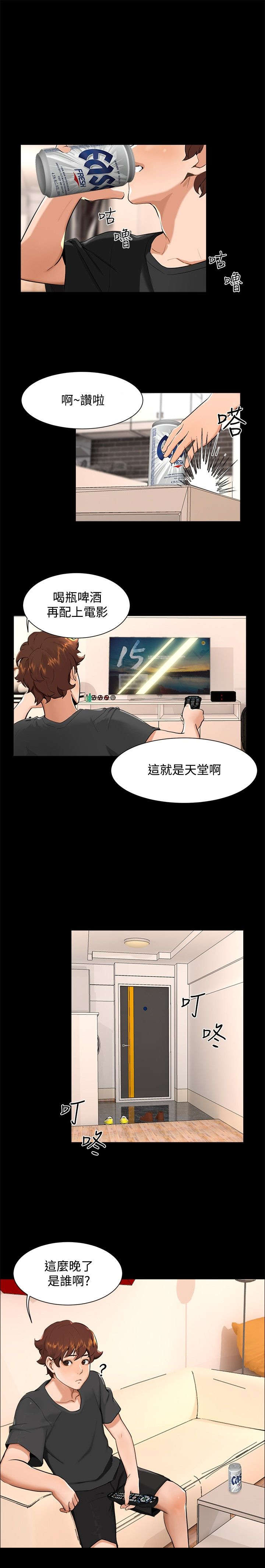 第8章：那之后7