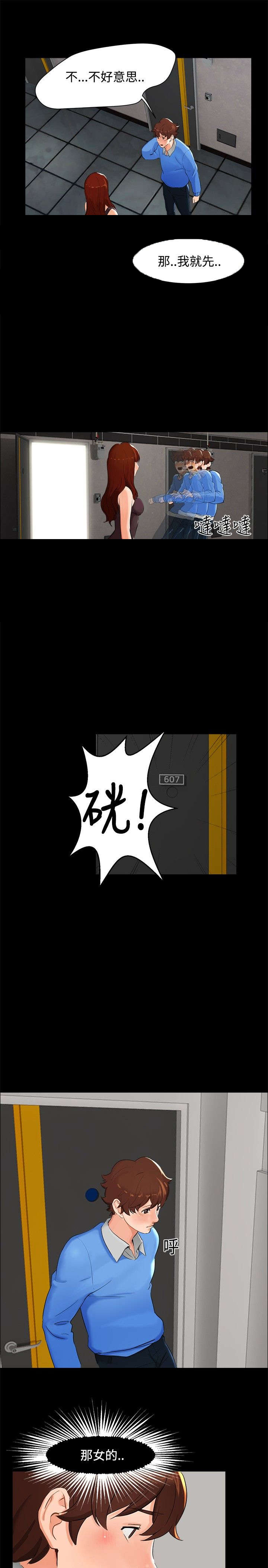 第4章：楼梯间5