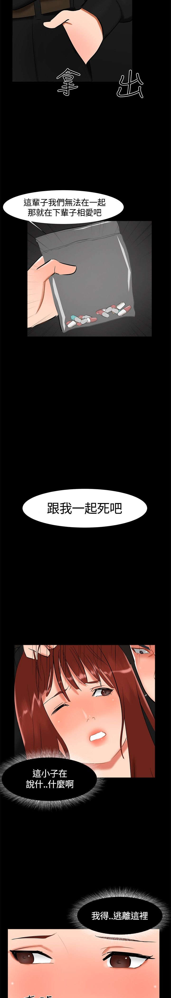 第17章：帮助姐姐1
