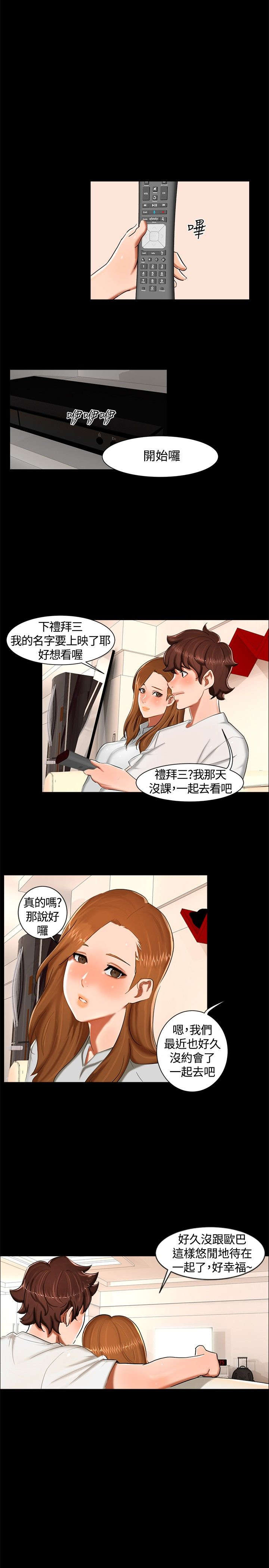 第11章：三个愿望12