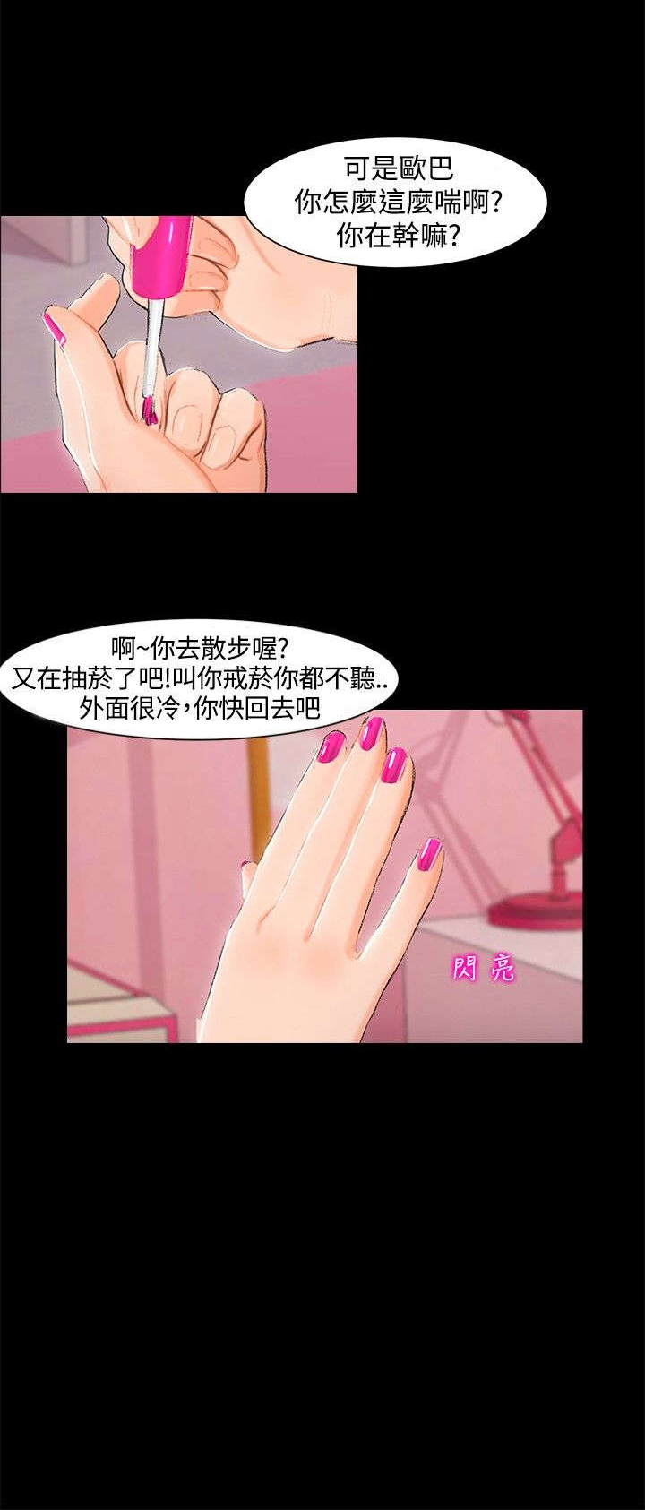 第2章：惊讶7
