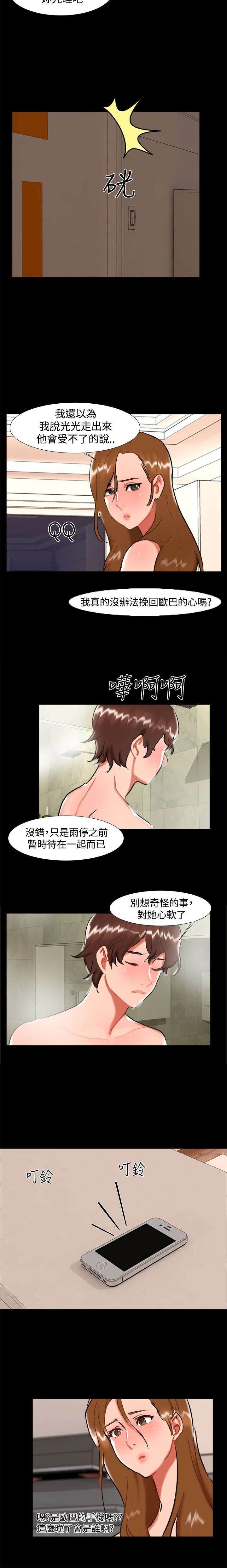 第22章：雨夜9