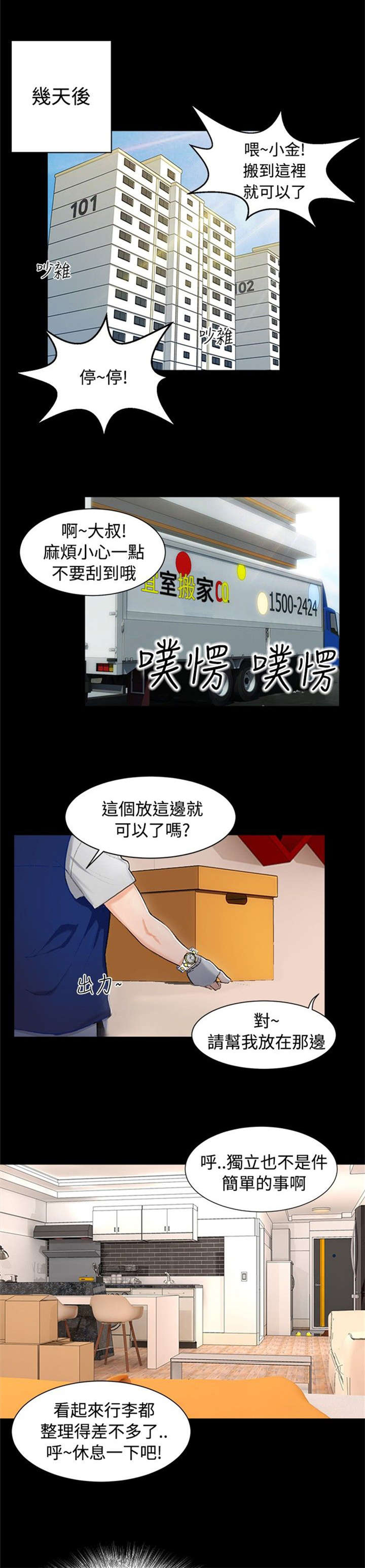 第1章：巷子尾随9
