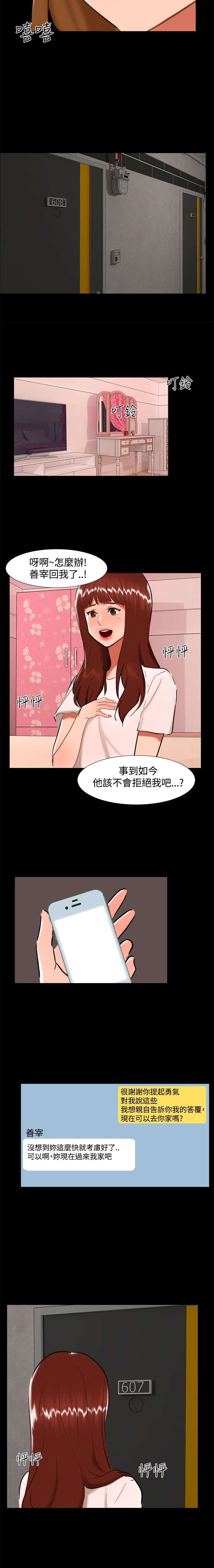 第22章：雨夜12