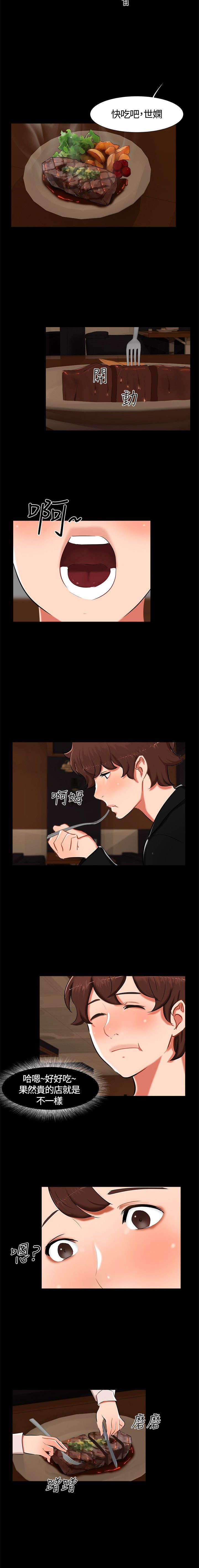 第14章：分手3