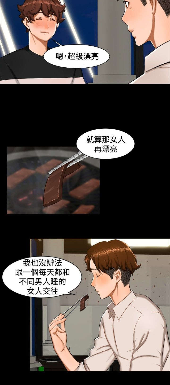 第10章：昨晚？6