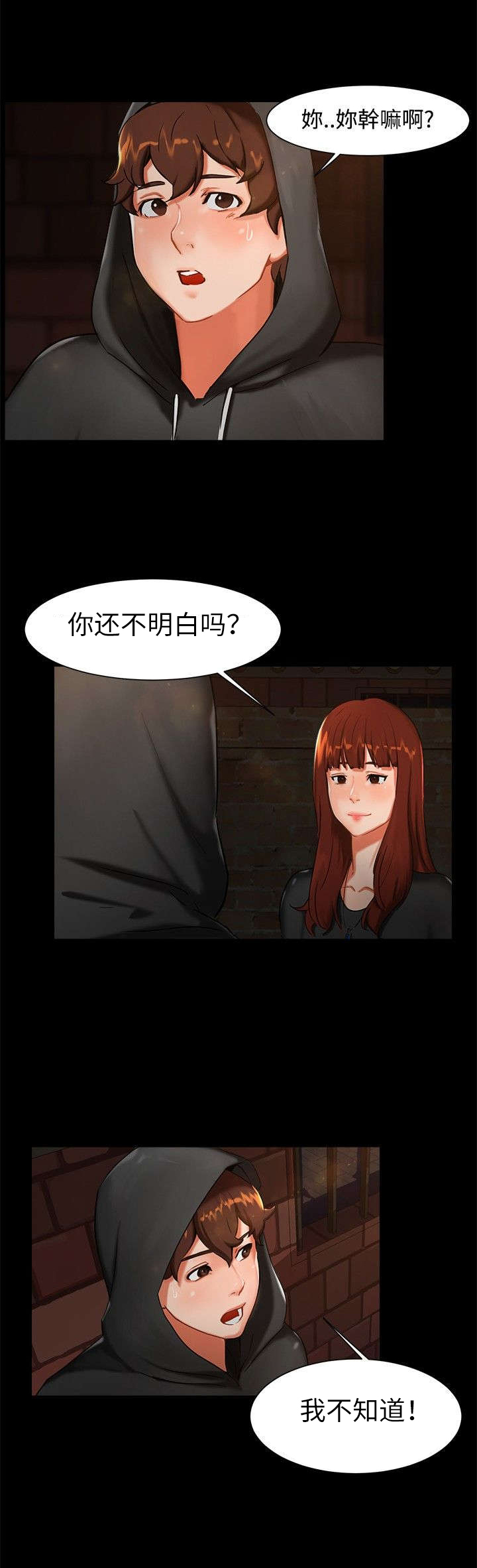 第2章：惊讶2