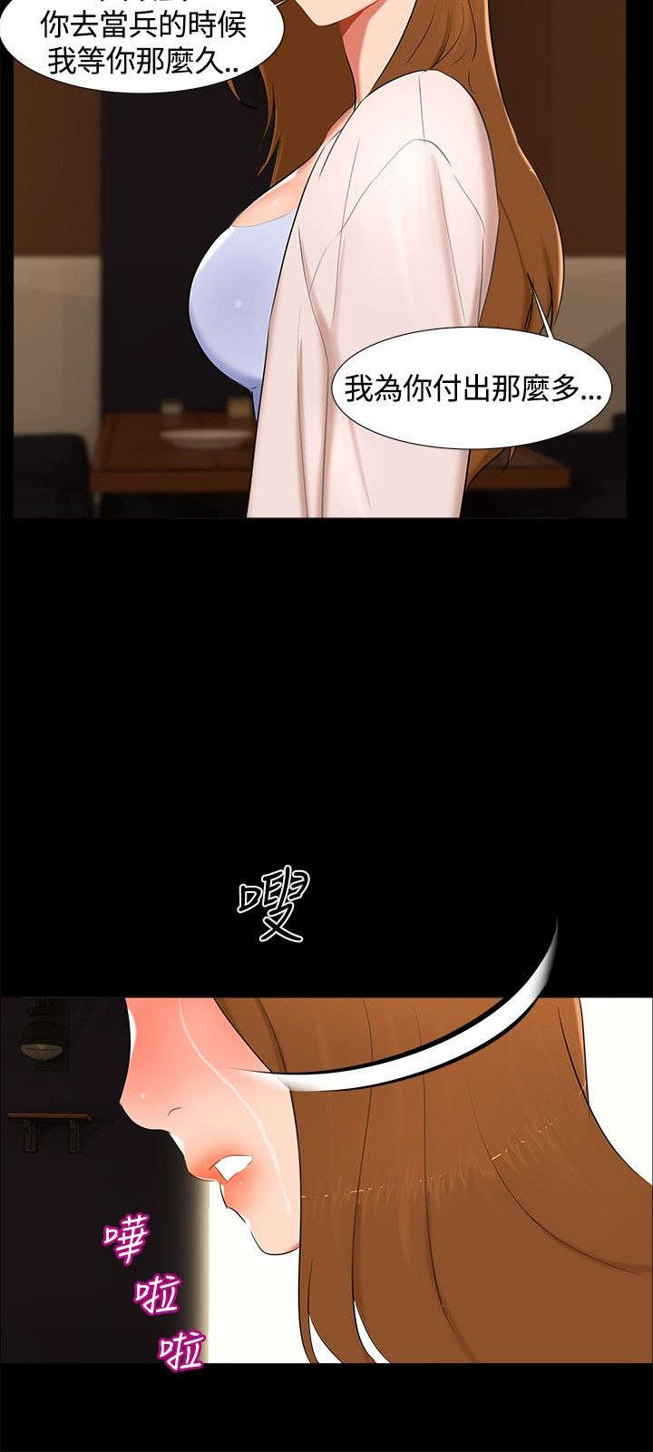 第14章：分手9