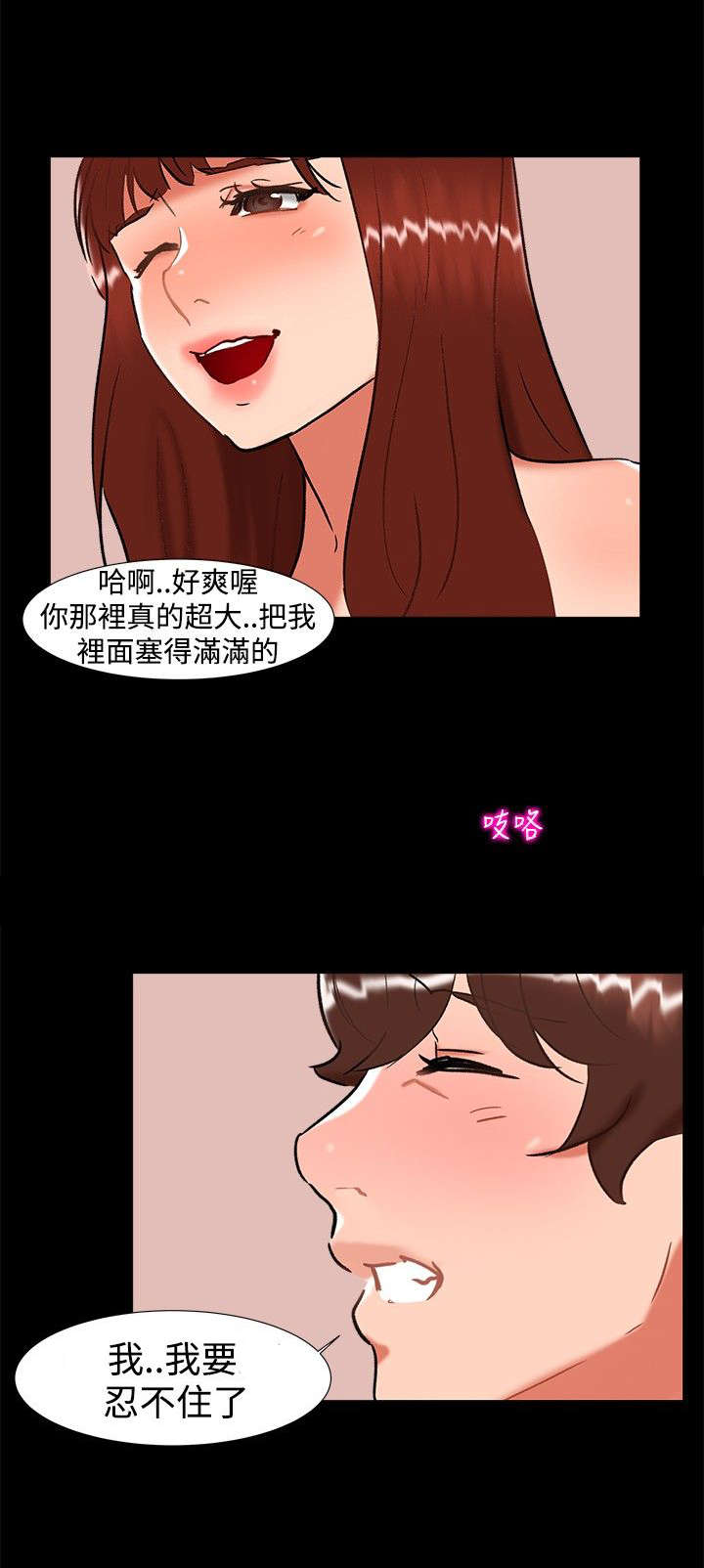 第21章：愿意相信我吗9