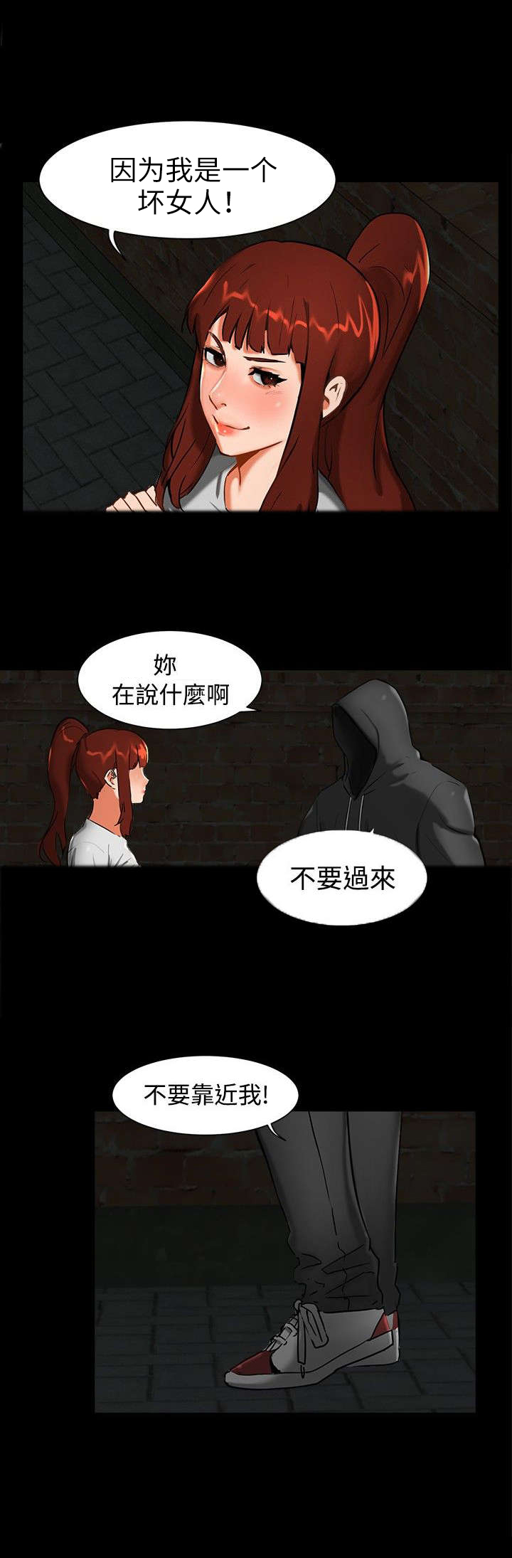 第1章：巷子尾随7
