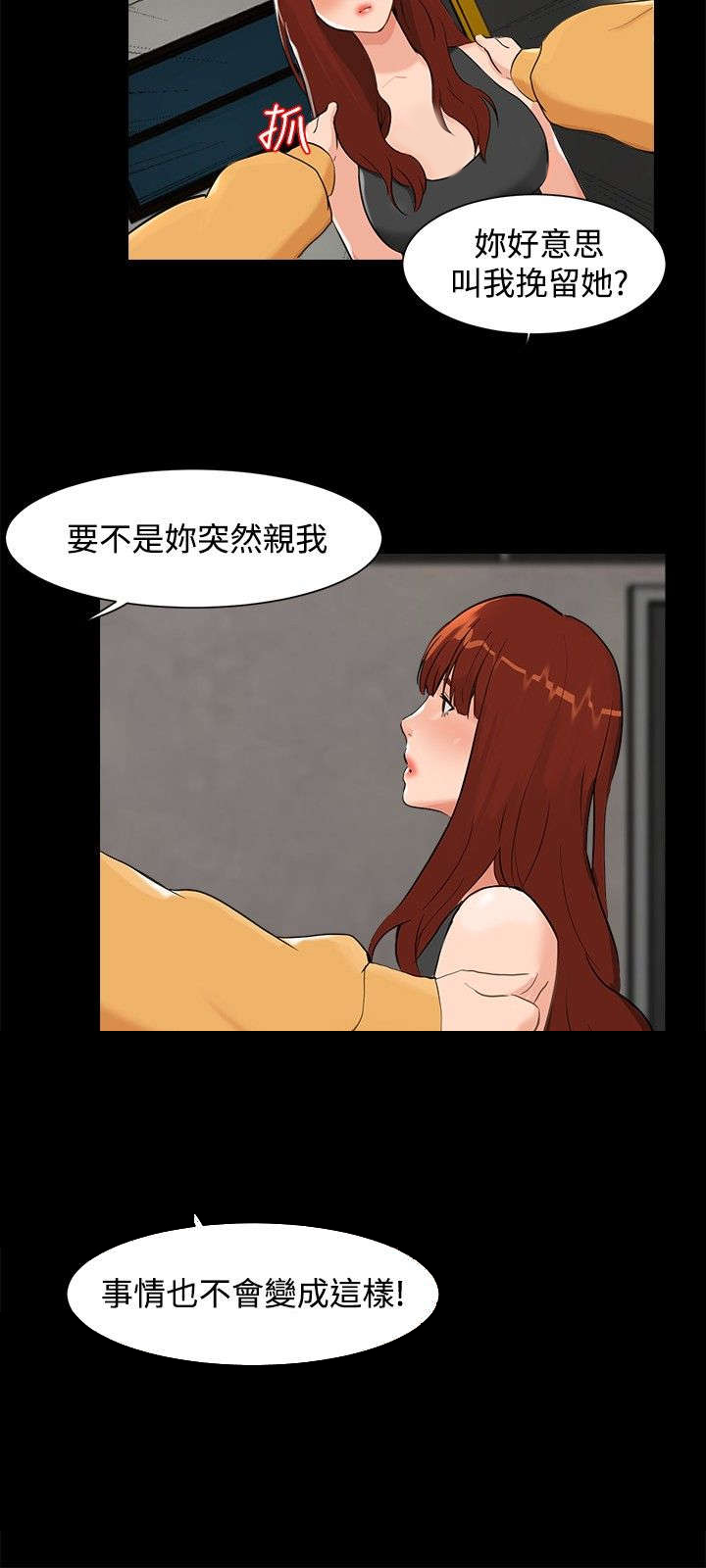 第6章：误会8