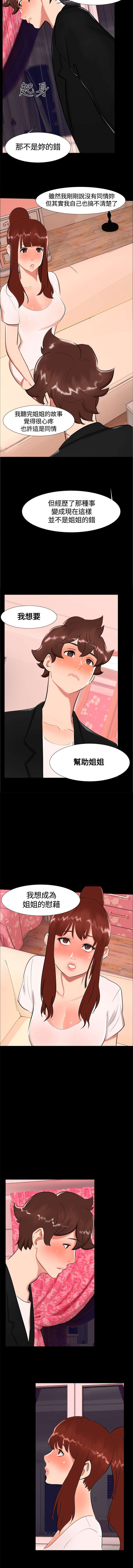 第17章：帮助姐姐13
