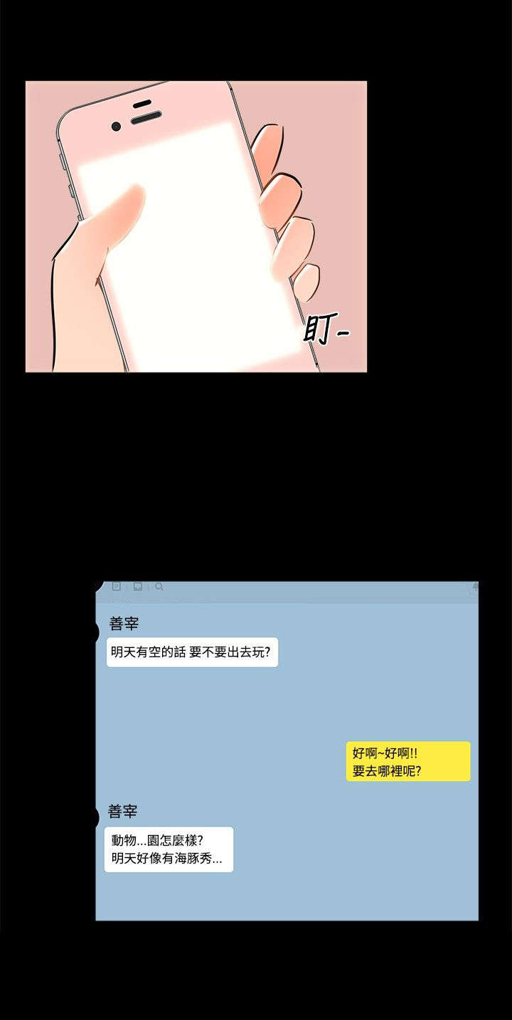 第18章：约姐姐去玩16