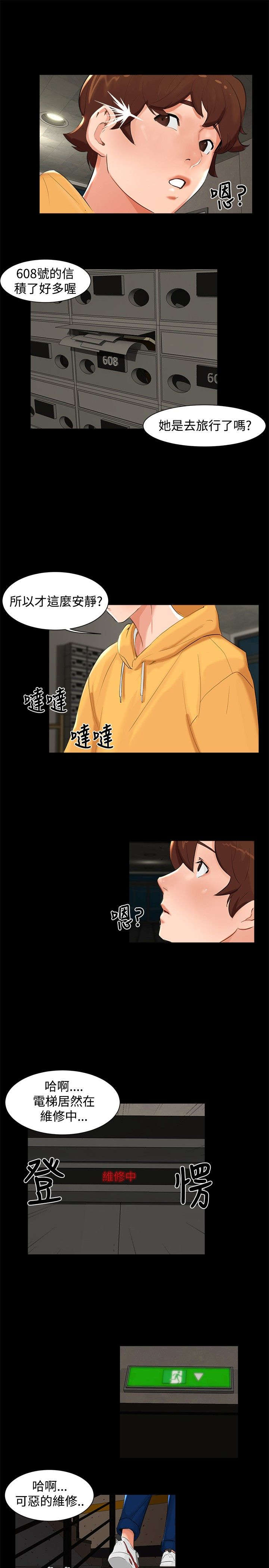 第4章：楼梯间8