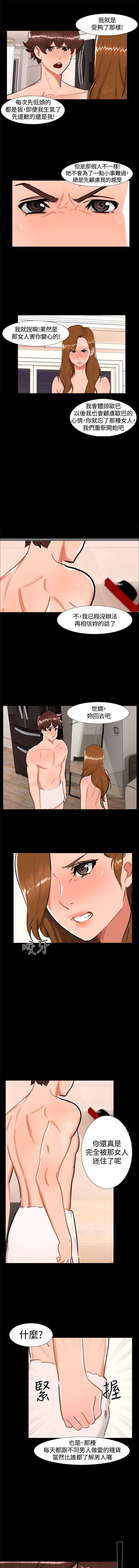 第23章：剧终8