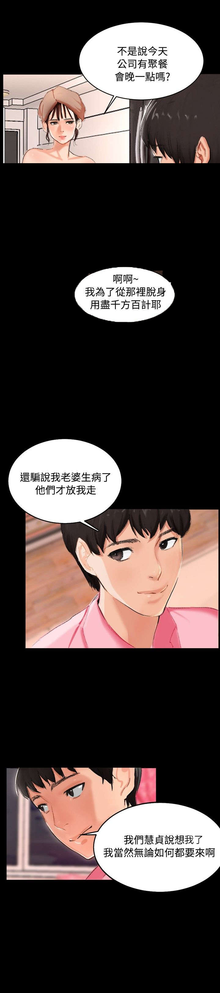 第3章：奇怪的念头1