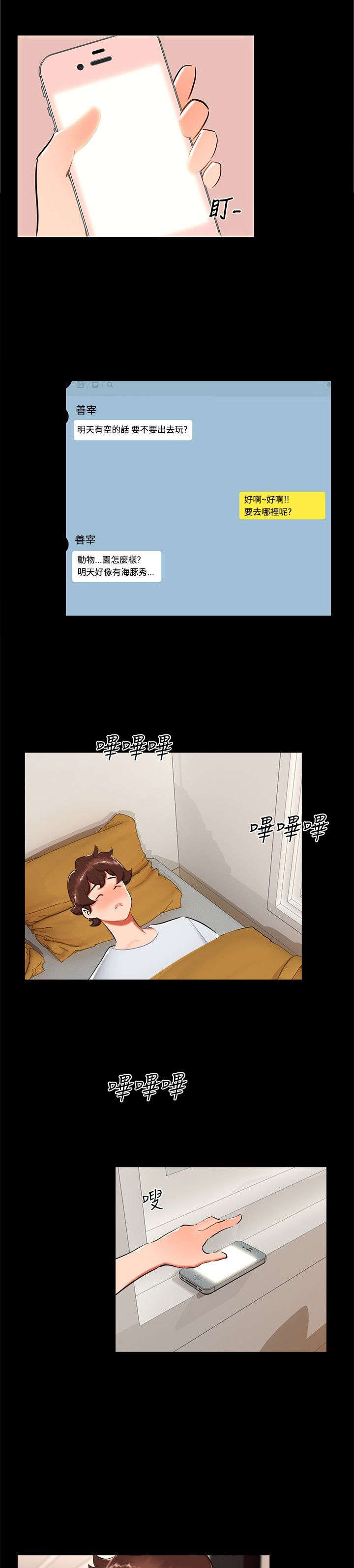 第19章：动物园0