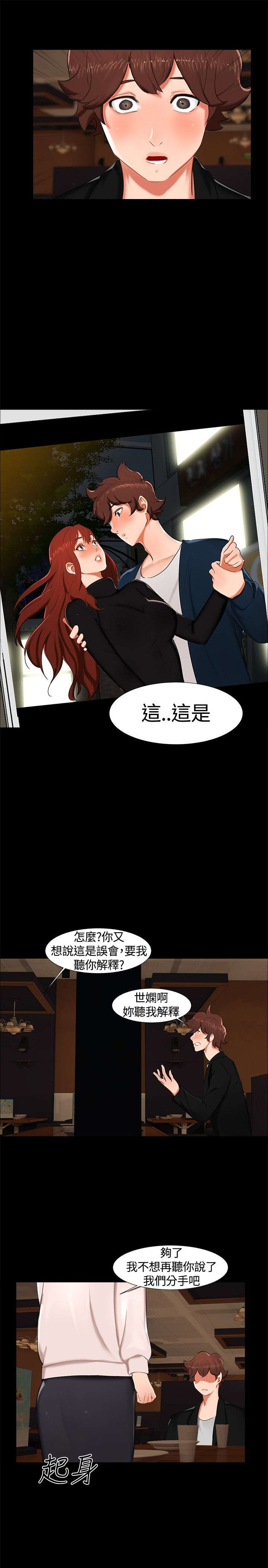 第14章：分手7