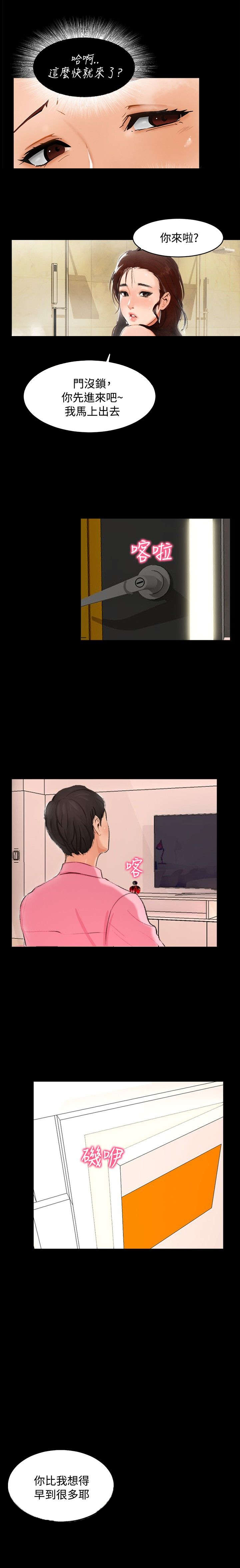 第3章：奇怪的念头0