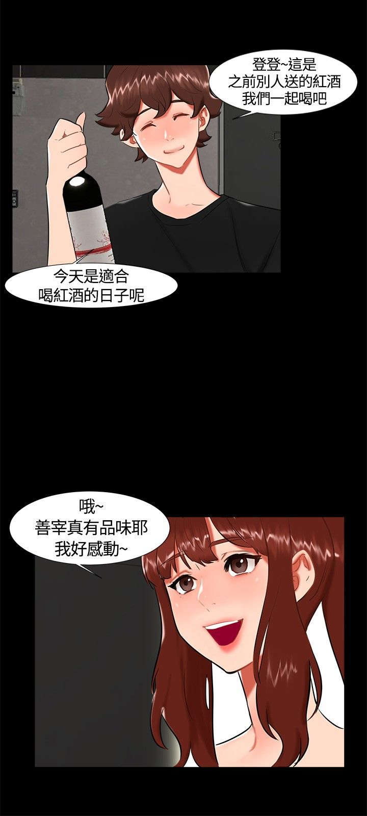 第20章：表白2