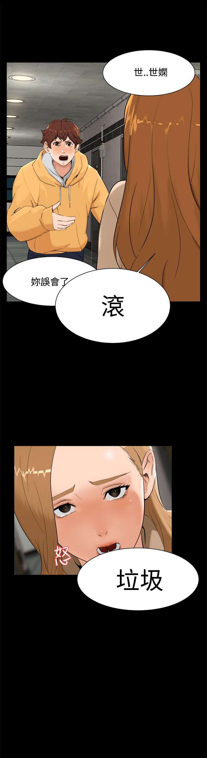 第6章：误会5