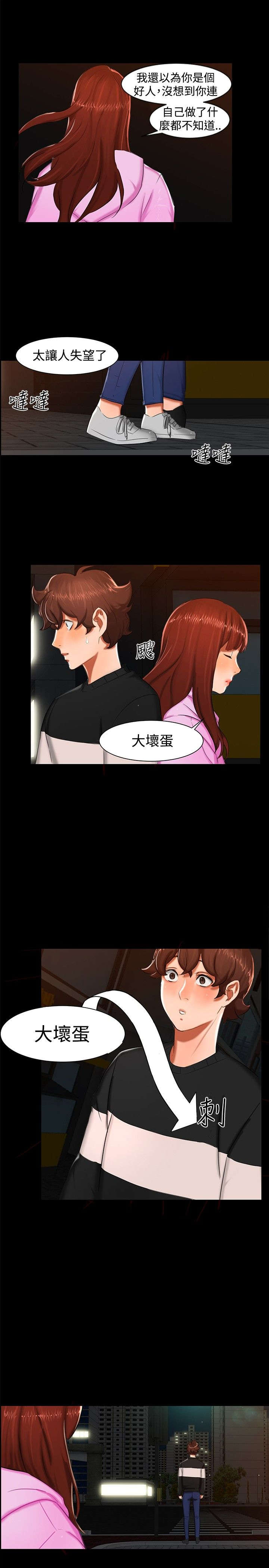 第11章：三个愿望0