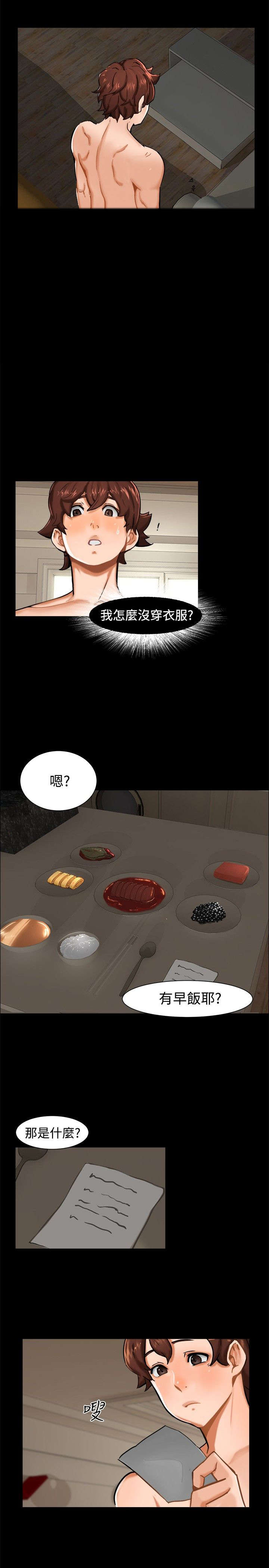 第9章：一起吃饭14