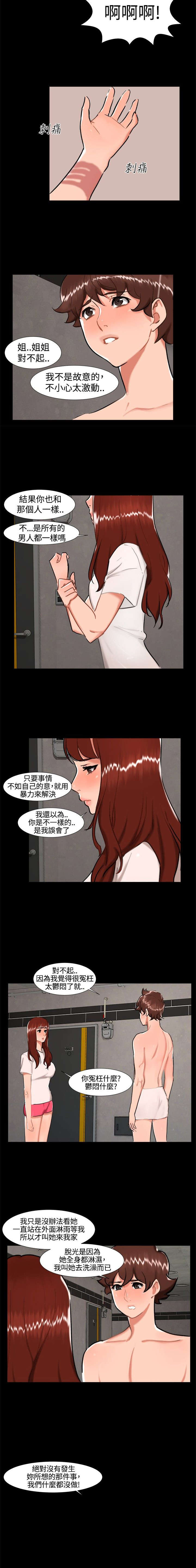 第23章：剧终4