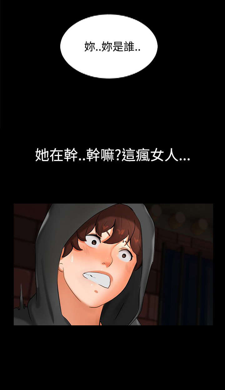 第1章：巷子尾随13
