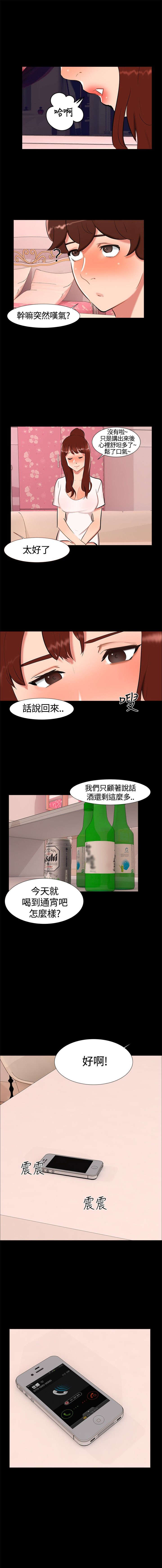 第17章：帮助姐姐15