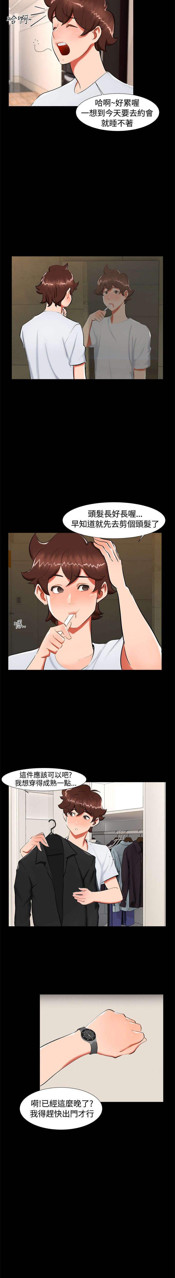 第19章：动物园1