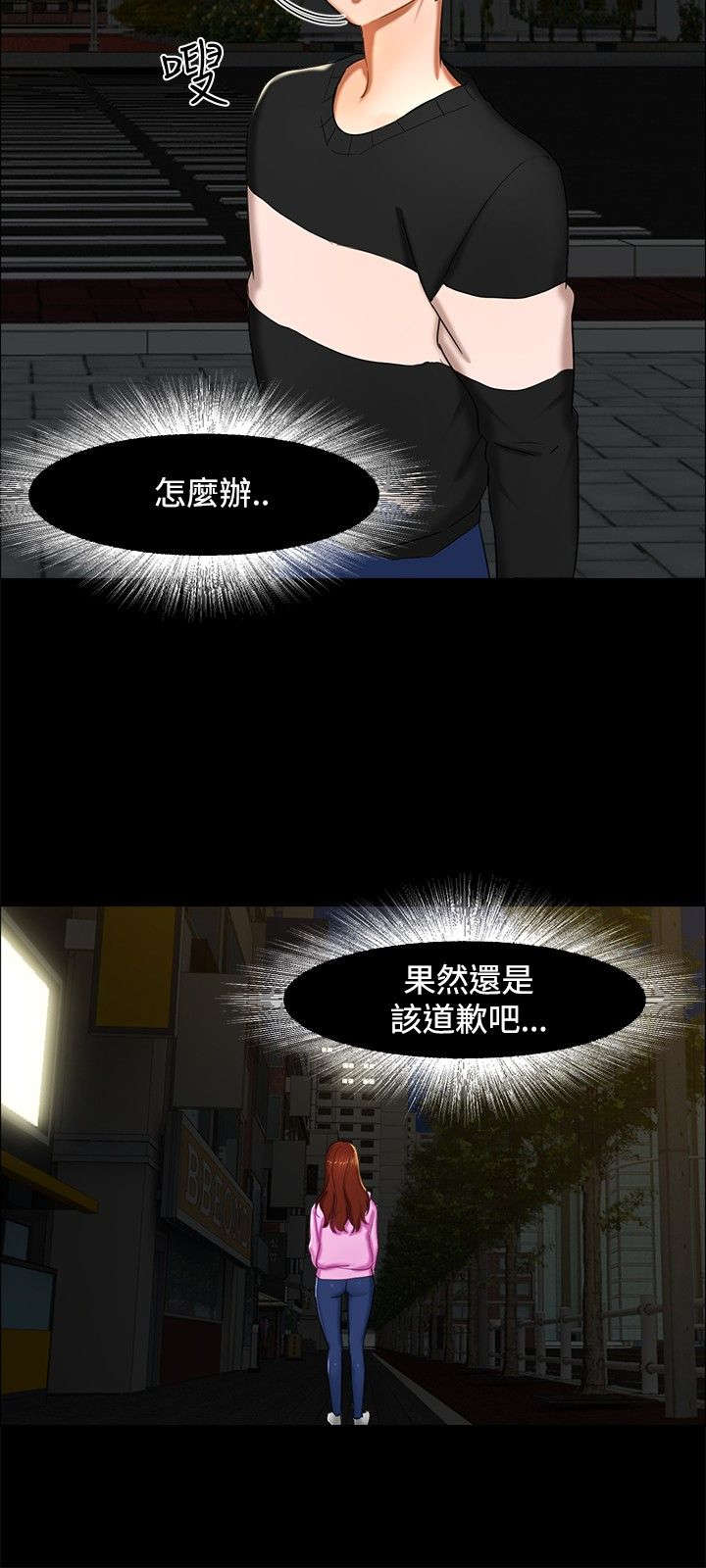 第11章：三个愿望2