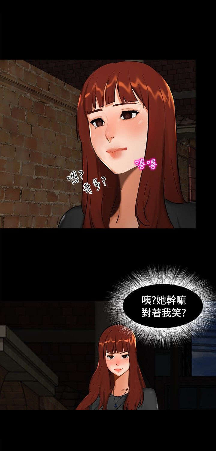 第1章：巷子尾随12