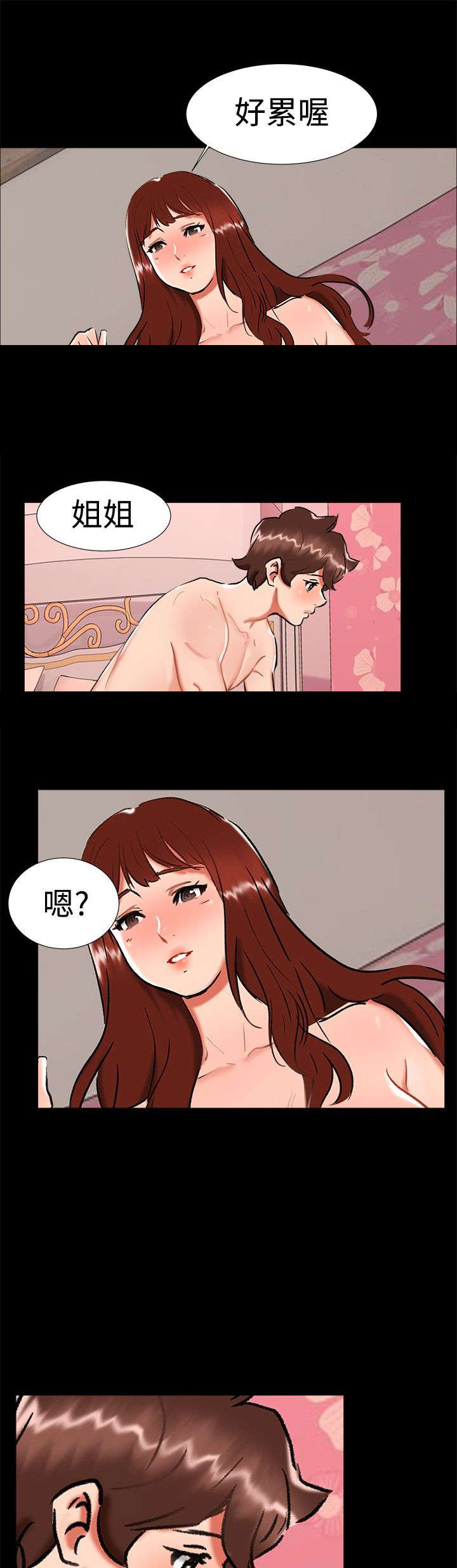 第21章：愿意相信我吗10