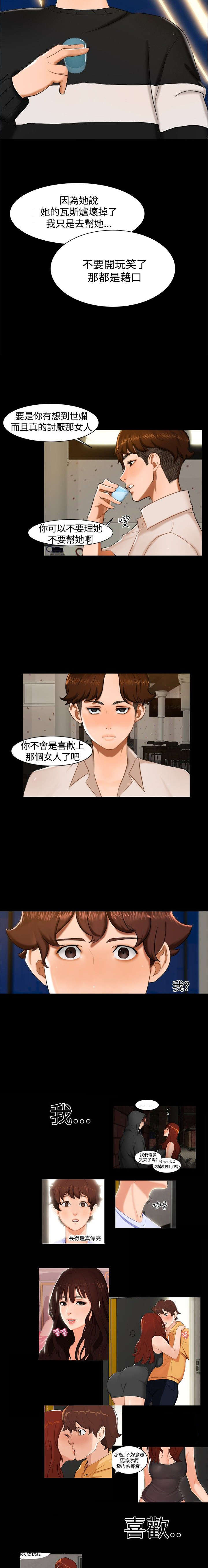 第10章：昨晚？4