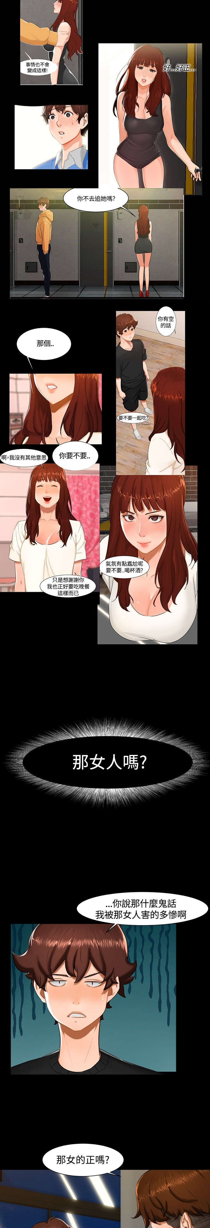 第10章：昨晚？5