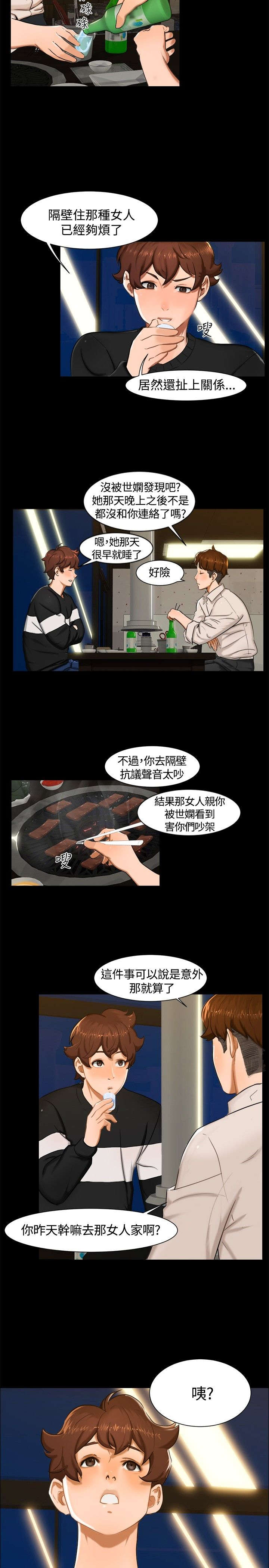 第10章：昨晚？3