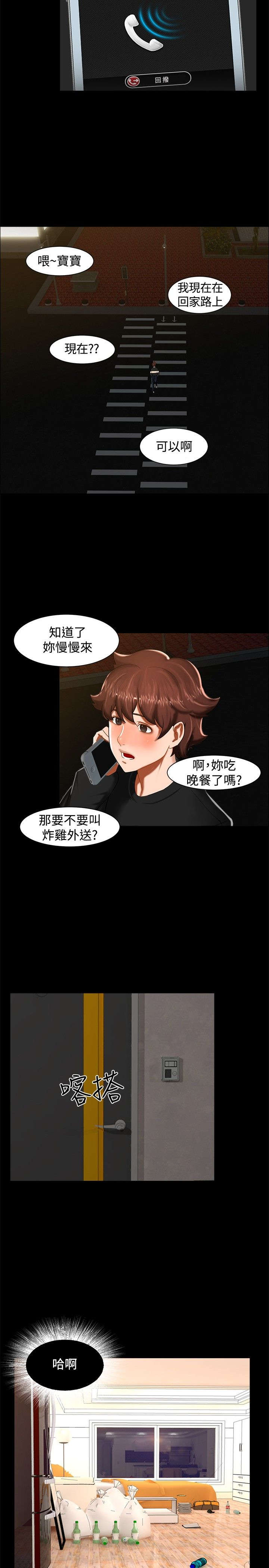 第11章：三个愿望10